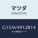 �ޥĥ�(MAZDA) �ӣɣģţС��ʣ̣ȡ���/���ڥ顦�������顦���ƥ󥶡�MAZDA3��MAZDA6/ʣ���Ľ����/�ޥĥ��������ץ����/G15AV4912R14(G15A-V4-912R1)
