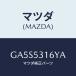 ޥĥ(MAZDA) ֥饱ĥ(R) -С/ƥ ڥ MAZDA6/롼/ޥĥ/GA5S5316YA(GA5S-53-16YA)