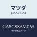 ޥĥ(MAZDA) ܡ(L) Хĥ/ƥ ڥ MAZDA6/ʣĽ/ޥĥ/GA8C88AM065(GA8C-88-AM065)