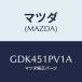 �ޥĥ�(MAZDA) �ǥե쥯����(R) ���ȡ��󥬡���/���ƥ� ���ڥ� MAZDA6/����/�ޥĥ���������/GDK451PV1A(GDK4-51-PV1A)
