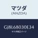 ޥĥ(MAZDA)  ȥĥ/ƥ ڥ MAZDA6/ȥ/ޥĥ/GJ8L68030E34(GJ8L-68-030E3)