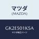 ޥĥ(MAZDA) ԥ /ƥ ڥ MAZDA6/Хѡ/ޥĥ/GK2E501K5A(GK2E-50-1K5A)
