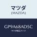 ޥĥ(MAZDA) ĥ 桼/ƥ ڥ MAZDA6/ȥ/ޥĥ/GP9A68AD5C(GP9A-68-AD5C)