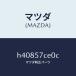 �ޥĥ���MAZDA�˥ѥ ��˥ĥ�(R) ��䡼������ /�ޥĥ���������/�롼����/������/H40857CE0C(H408-57-CE0C)
