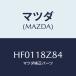 ޥĥ(MAZDA) ĥ/롼/쥯ȥꥫ/ޥĥ/HF0118Z84(HF01-18-Z84)