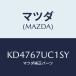 ޥĥ(MAZDA) 󥵡 ȥ饽˥ĥ/CX/ϡͥ/ޥĥ/KD4767UC1SY(KD47-67-UC1SY)