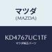 ޥĥ(MAZDA) 󥵡 ȥ饽˥ĥ/CX/ϡͥ/ޥĥ/KD4767UC1TF(KD47-67-UC1TF)