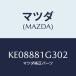 ޥĥ(MAZDA) СΣϡ ơȥ/CX/ʣĽ/ޥĥ/KE08881G302(KE08-88-1G302)