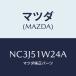 ޥĥ(MAZDA) եʡ/ɥ//ޥĥ/NC3J51W24A(NC3J-51-W24A)