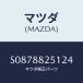 �ޥĥ�(MAZDA) �ե�ݥ� ���ݥ��ݥȣΣϡ���/�ܥ�/ʣ���Ľ����/�ޥĥ���������/S0878825124(S087-88-25124)