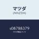 �ޥĥ���MAZDA�˥ץ졼�� ���ݡ���/�ޥĥ���������/�ܥ�/S08788379(S087-88-379)