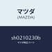 ޥĥMAZDA˥С/ޥĥ/ܥ//SH0210230B(SH02-10-230B)