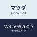 ޥĥ(MAZDA) Сʣҡ ĥȡݥ///ޥĥ/W42665200D(W426-65-200D)