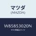 ޥĥ(MAZDA) ѥ եݥե//롼/ޥĥ/W85853020N(W858-53-020N)