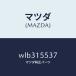 ޥĥMAZDA˥ۡ/ޥĥ//󥰥ƥ/WLB315537(WLB3-15-537)