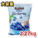 [ the lowest price!]KIRKLAND freezing blueberry 2.27kg high capacity!KS KIRKLAND Signaturesig nature frozen food cost ko* cool flight *[6]