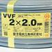 �y���r���[�L�ڂ�1000�~OFF�z|�V�i�d��| �x�m�w�� VVF 2.0mm 2�c 100m 2.0mm2�cVVF ���S�̃��[�J�[�w�� VVF�P�[�u�� �������� �֘A�摜1