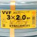 �y���r���[�L�ڂ�1000�~OFF�z�x�m�d�� VVF 2.0mm�~3�c 100m���i�D�F600V�j�d���p���_�C�X�͑������� �֘A�摜1