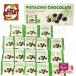 [ один пункт ограничение! outlet ][ милый большая вместимость!]PISTACHIO CHOCOLATE фисташка шоколад [378g* стандарт 18 пакет входить ] шт упаковка большая вместимость затраты ko