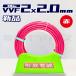 �y���r���[���e��1,000�~OFF�z��h�d�� VVF 2.0mm�~2�c 100m�� (�ԐF) �bXS220C�b�d���p���_�C�X�͑�������