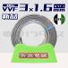 �y���r���[���e��1,000�~OFF�z��h�d�� VVF 1.6mm�~3�c ������  100m���i600V�D�F�j�d���p���_�C�X�͑��������bX05570�bX05569