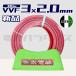 �y���r���[���e��1,000�~OFF�z��h�d�� VVF  2.0mm�~3�c 100m�� (�ԐF600V)������ �d���p���_�C�X�͑��������b