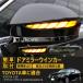  Crown Hybrid соответствует AWS210/AWS211 Toyota марка машины последовательный поворотник на боковом зеркале боковой поворотник на боковом зеркале LED текущий . указатель поворота зеркало заднего вида 