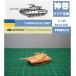 ץǥ 1/144 饤 Tank ȥå  ʼ   ̤֡Ω Ukarinian T-64BM Resin Kit (UKR515)