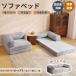 �\�t�@�[�x�b�h 2�l�|�� �\�t�@ ��150cm �����\ �������E���^�� �N�b�V�����t�� �ӂ�ӂ튴 ���k���� �����i �ȃX�y�[�X ������� �k�� �t���A�\�t�@