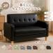 �\�t�@�[ ���r���O�\�t�@ ���[�\�t�@�[ 2�l�|���� 8�F 103cm ��l�|�� �I�t�� �V�R�؋r ����110cm �ȒP�g�ݗ��� 2WAY �t�@�u���b�N ������� �k���X�^�C��