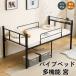 труба bed single low модель высота 98.5cm. полки bed одиночный длинный труба спальное место steel bed место хранения имеется рама bed Северная Европа способ выдерживающий . новый жизнь . покупка 