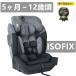 [ ребенок /.. для сиденье ] детское кресло R129 согласовано ISOFIX после рождения 15 месяцев ~12 лет примерно 76~150cm Kids сиденье детское кресло наклонный детское сиденье установка простой . покупка 