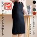 オープン記念 セール スカート ミモレ丈 膝丈 リブニット タイト スリット 秋冬 冬