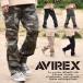 AVIREX брюки-карго мужской бренд низ fa чай g брюки Avirex BASIC FATIGUE PANTS Y_U *REVM 6126129 милитари камуфляж камуфляж 