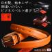 [ Tochigi leather made in Japan ] belt business belt men's original leather real leather leather Tochigi leather *REV TDBT-1006 made in Japan kaju Albert gift birthday present 