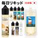 vape ���L�b�h �������L�b�h ���Y ���{�� �d�q�^�o�R VAPE �[�U ��[  �������� �x�C�v ��e�� �j�R�`��0 �^�[��0 ���΂� �܂��ɂ��肫���� 60ml / 150ml �Z�� �֘A�摜1