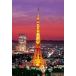  Epo k фирма 300 деталь составная картинка Япония пейзаж Tokyo tower свет выше (26×38cm) 26-129s клей . лопатка имеется пункт число талон имеется EP