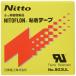  Nitto nito фреон клейкая лента No.903UL 0.13mm×13mm×10m 903X13X13