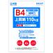 [ Special толщина .]B4 прекрасное качество бумага 110kg ( сделано в Японии бумага NPI прекрасное качество ) (B4 50 листов )