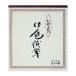  картина в жанре суйбоку для стоимость бумага другой . рисовая бумага сюань 50 листов ..( карточка для автографов, стихов, пожеланий штамп 242x273mm)
