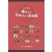 SUZUKI Suzuki Taisho koto collection nostalgia. koto castle life musical score compilation 