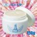 水の天使 スキントリートメントゲル 150g　２個セット