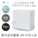 U-ING 46L 直冷式冷蔵庫 UR-P50-LW