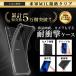 Xperia 1 II �P�[�X �N���A ���� �ϏՌ� SO-51A SOG01 �G�N�X�y���A �Ռ��z�� �P�[�X �ϏՌ� �ČRMIL�K�i Hy+ �֘A�摜1
