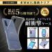 Xperia 10 III �P�[�X �N���A ���� �ϏՌ� SO-52B SOG04 �G�N�X�y���A �Ռ��z�� Xperia 10 III Hy+ �֘A�摜1