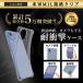 AQUOS wish5 �P�[�X �N���A ���� �ϏՌ� �Ռ��z�� �A�N�I�X�E�B�b�V��5 SH-52F �ČRMIL�K�i Hy+ �X�g���b�v�z�[���t �֘A�摜1