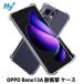 OPPO Reno13 A кейс прозрачный TPU ударопрочный воздушный подушка CPH2699 A501OP Hy+