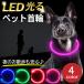  ошейник собака кошка LED свет USB заряжающийся домашнее животное 50cm товары для домашних животных собака товары ночь прогулка 