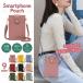  smartphone shoulder smartphone pouch shoulder lady's Mini pouch smartphone pouch smartphone bag smartphone pochette 