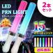  penlight concert 15 color rhinoceros lium concert light 2 pcs set Live wedding birthday 